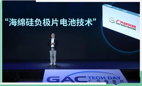 2021廣汽科技日 以戰(zhàn)略與技術(shù)雙擎驅(qū)動(dòng)，聚焦低碳未來新藍(lán)圖