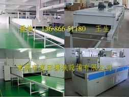 東莞市東田機械設備有限公司 一站式工業(yè)設備與技術服務解決方案